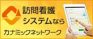 カナミックネットワーク