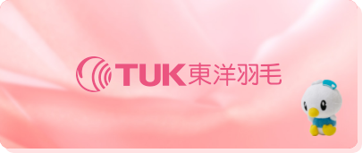 TUK 東洋羽毛