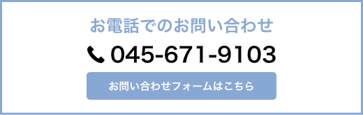 お問い合わせフォームはこちら